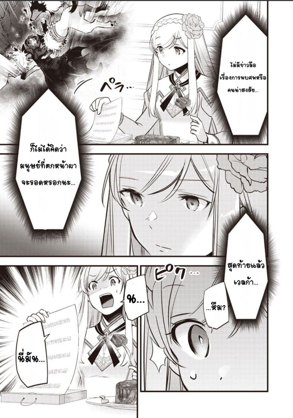 Slime Saint page 3