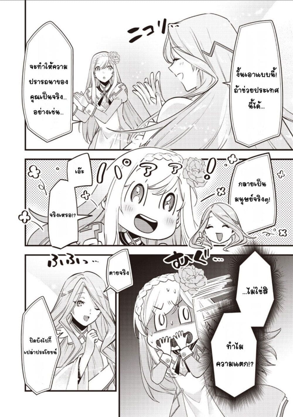 Slime Saint page 5