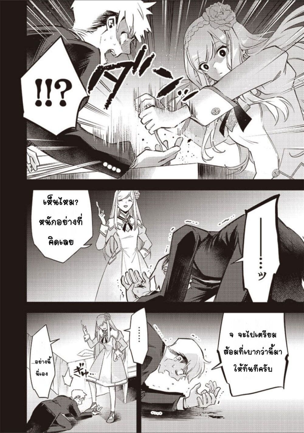 Slime Saint page 6