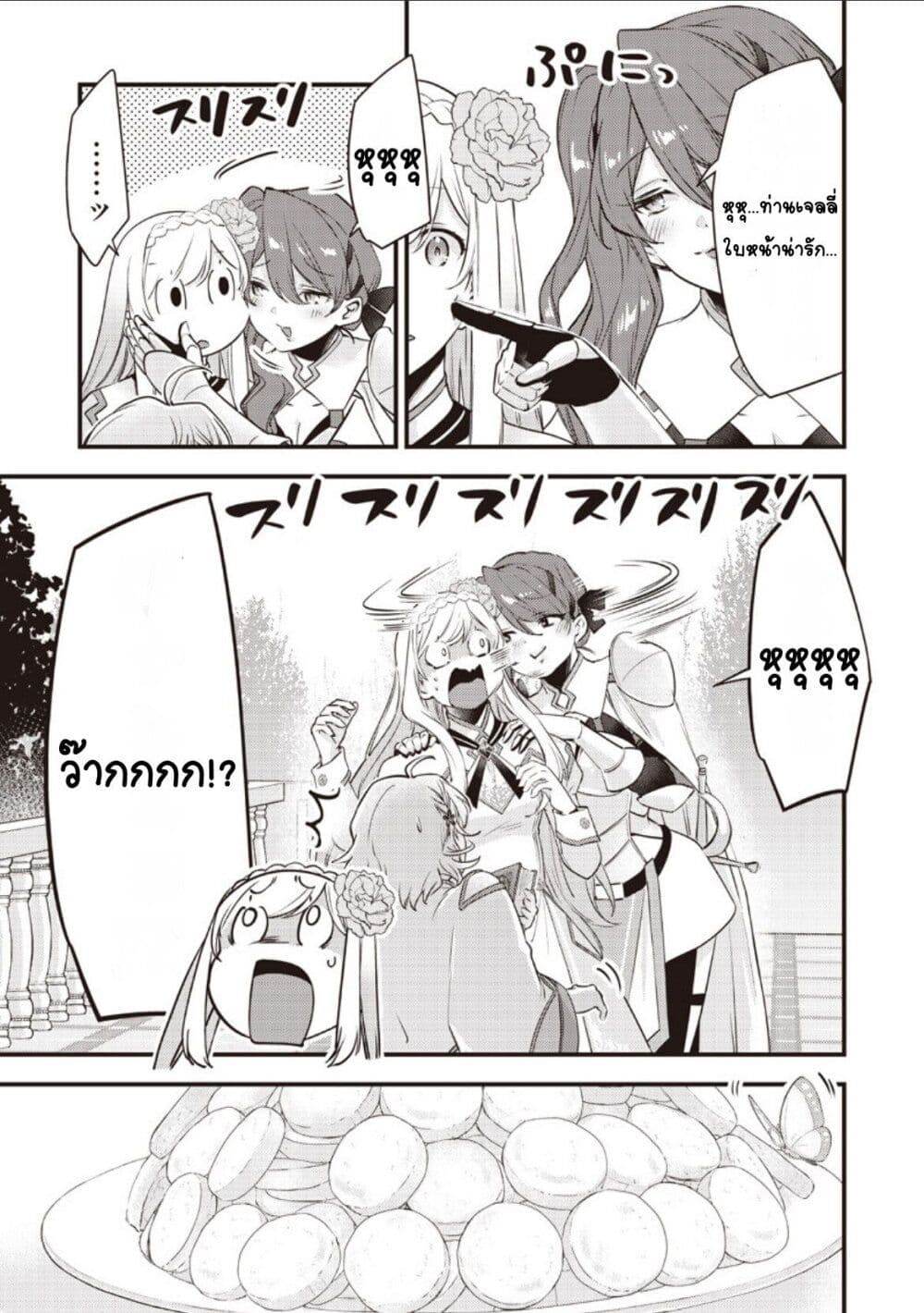 Slime Saint page 3