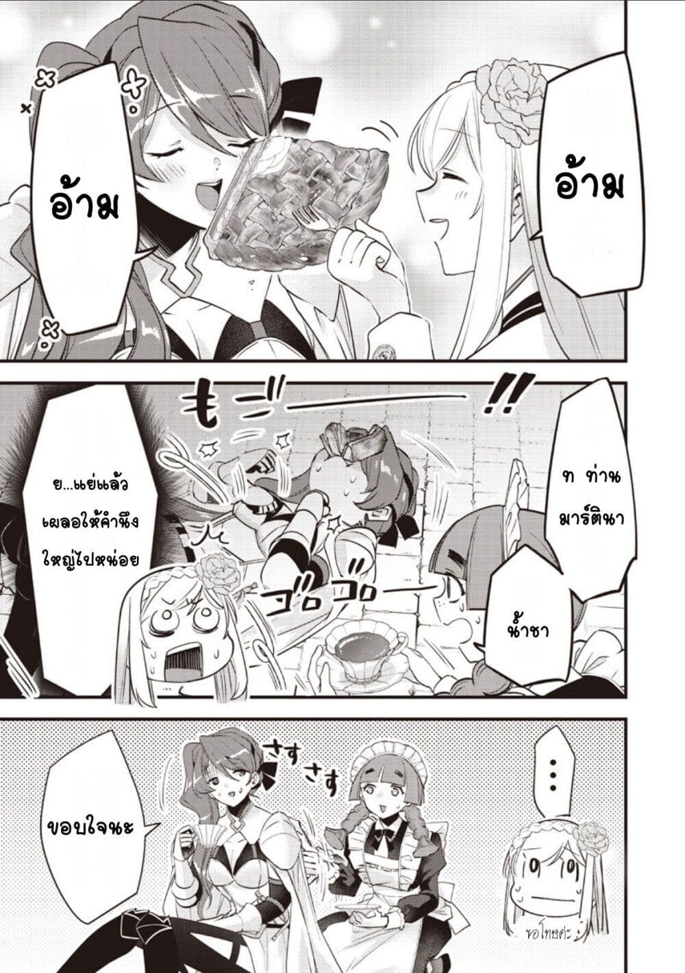 Slime Saint page 7