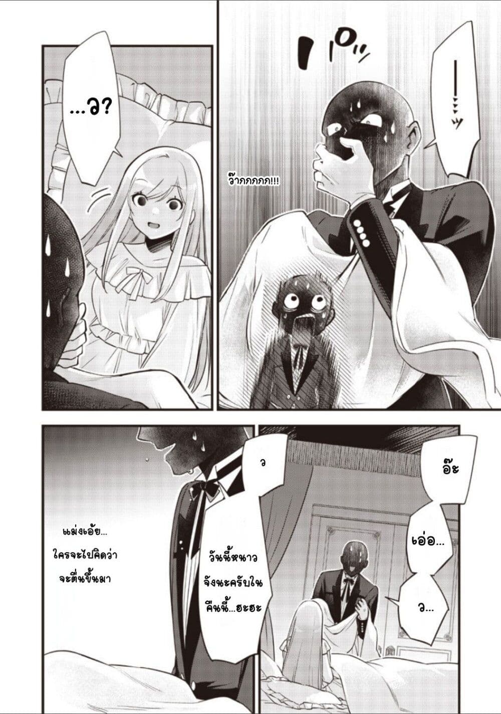 Slime Saint page 6