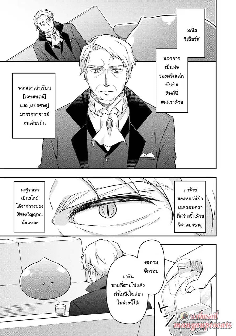 Slime Tensei. Daikenja ga Youjo Elf ni Dakishimeraretemasu page 1