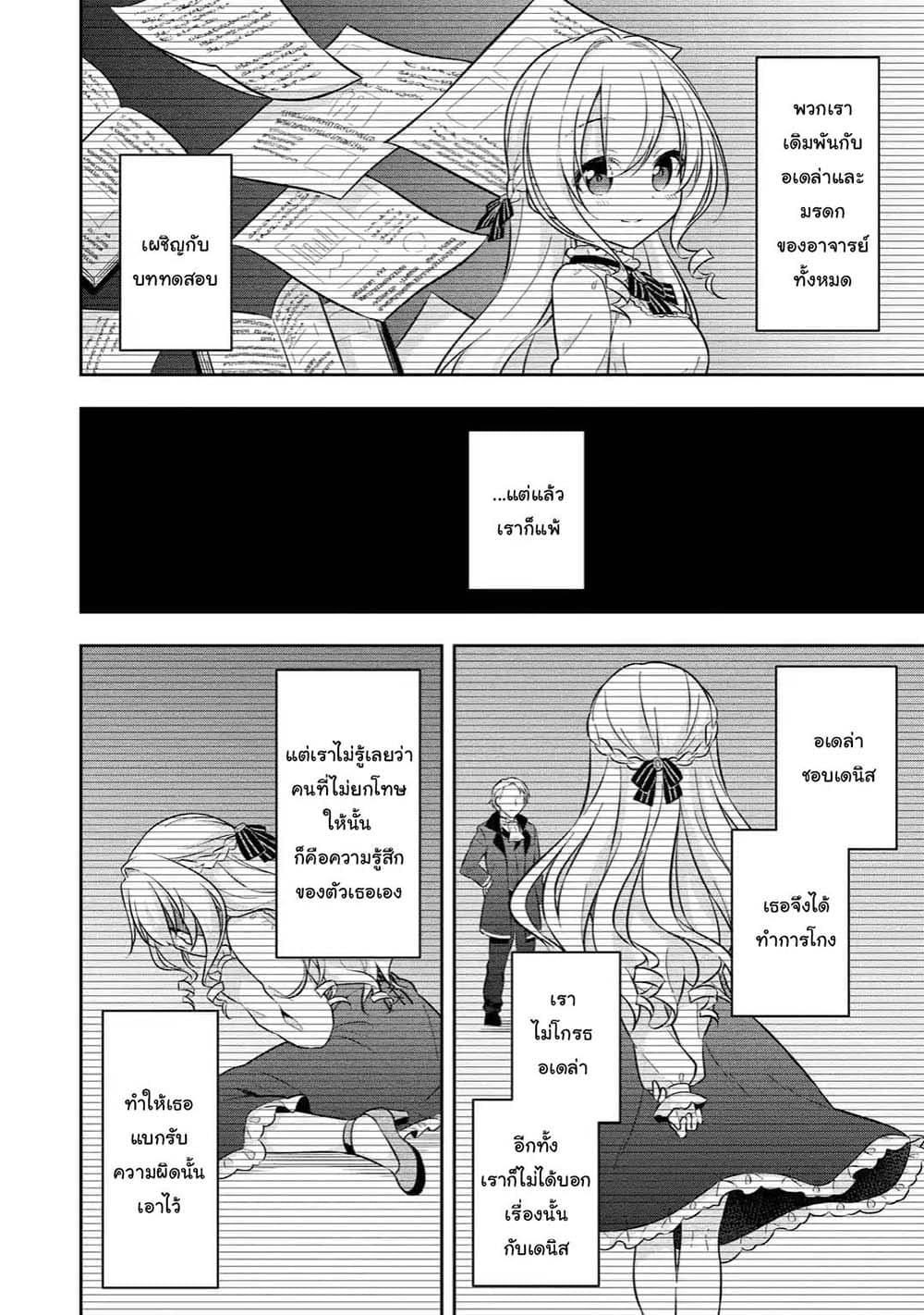 Slime Tensei. Daikenja ga Youjo Elf ni Dakishimeraretemasu page 4