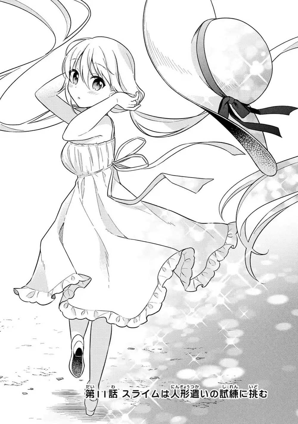 Slime Tensei. Daikenja ga Youjo Elf ni Dakishimeraretemasu page 3
