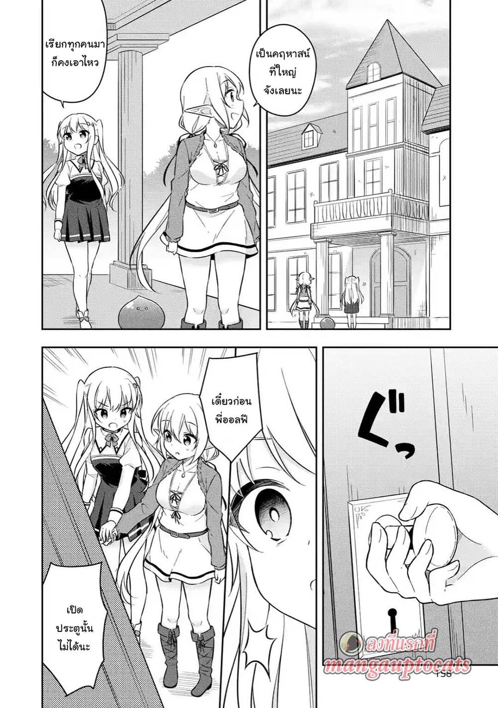 Slime Tensei. Daikenja ga Youjo Elf ni Dakishimeraretemasu page 1