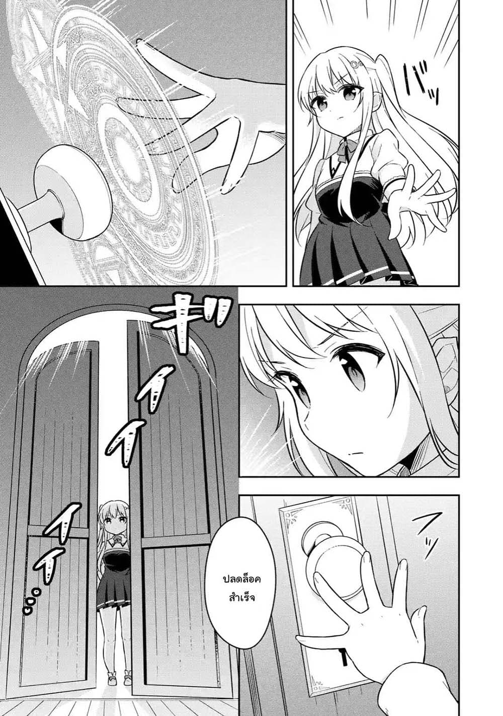 Slime Tensei. Daikenja ga Youjo Elf ni Dakishimeraretemasu page 2