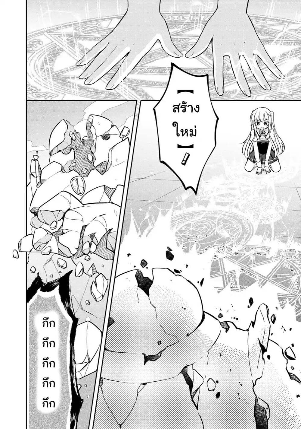 Slime Tensei. Daikenja ga Youjo Elf ni Dakishimeraretemasu page 9