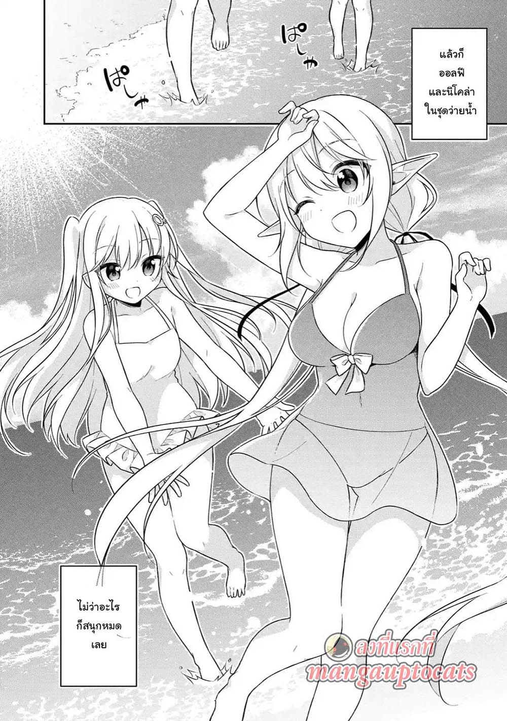 Slime Tensei. Daikenja ga Youjo Elf ni Dakishimeraretemasu page 15