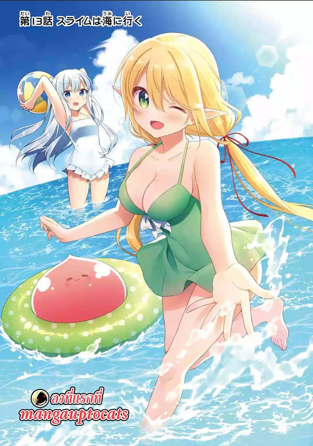 Slime Tensei. Daikenja ga Youjo Elf ni Dakishimeraretemasu page 1