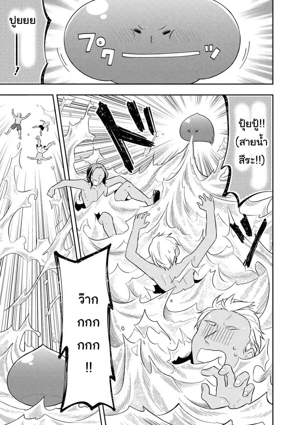 Slime Tensei. Daikenja ga Youjo Elf ni Dakishimeraretemasu page 8