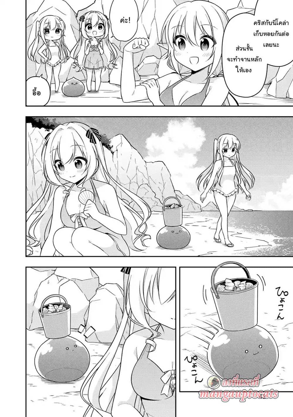 Slime Tensei. Daikenja ga Youjo Elf ni Dakishimeraretemasu page 1