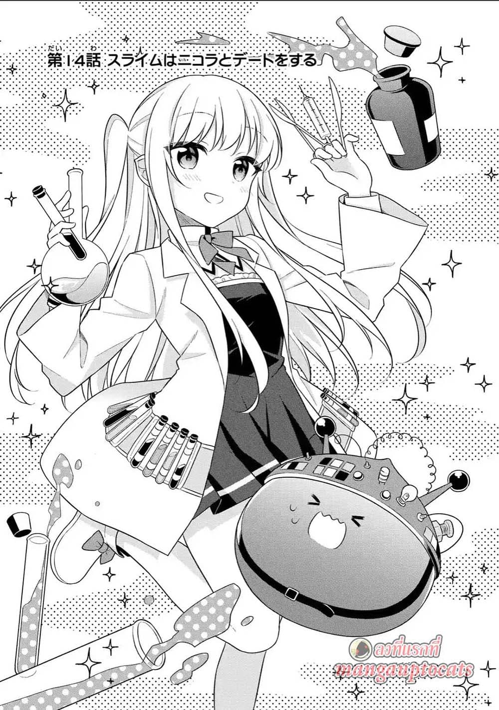 Slime Tensei. Daikenja ga Youjo Elf ni Dakishimeraretemasu page 5