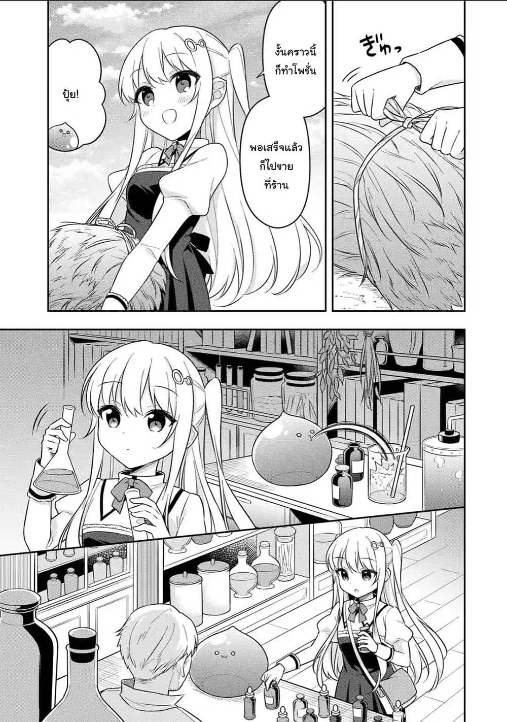 Slime Tensei. Daikenja ga Youjo Elf ni Dakishimeraretemasu page 9