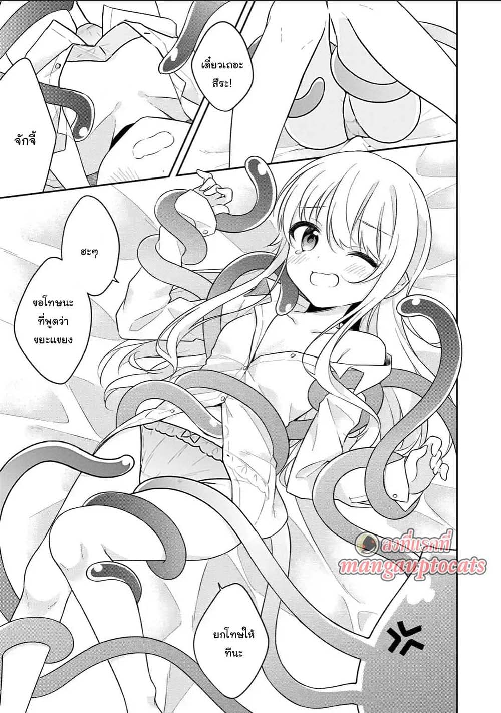 Slime Tensei. Daikenja ga Youjo Elf ni Dakishimeraretemasu page 1