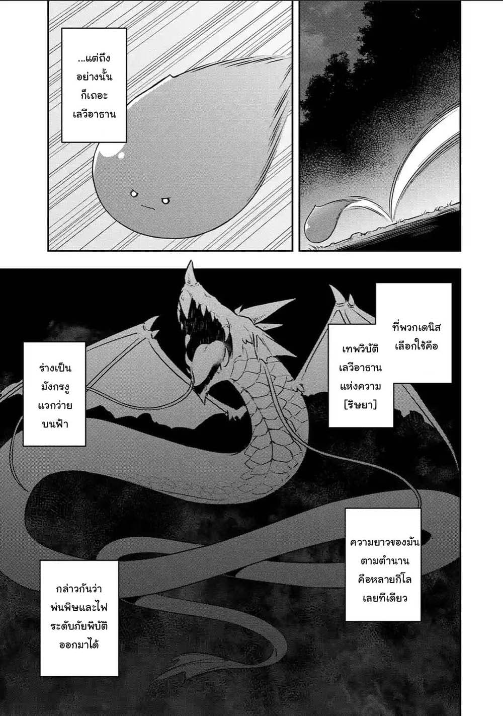 Slime Tensei. Daikenja ga Youjo Elf ni Dakishimeraretemasu page 5