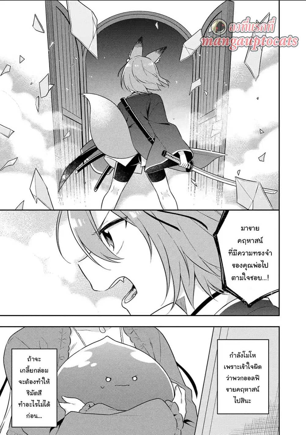 Slime Tensei. Daikenja ga Youjo Elf ni Dakishimeraretemasu page 1