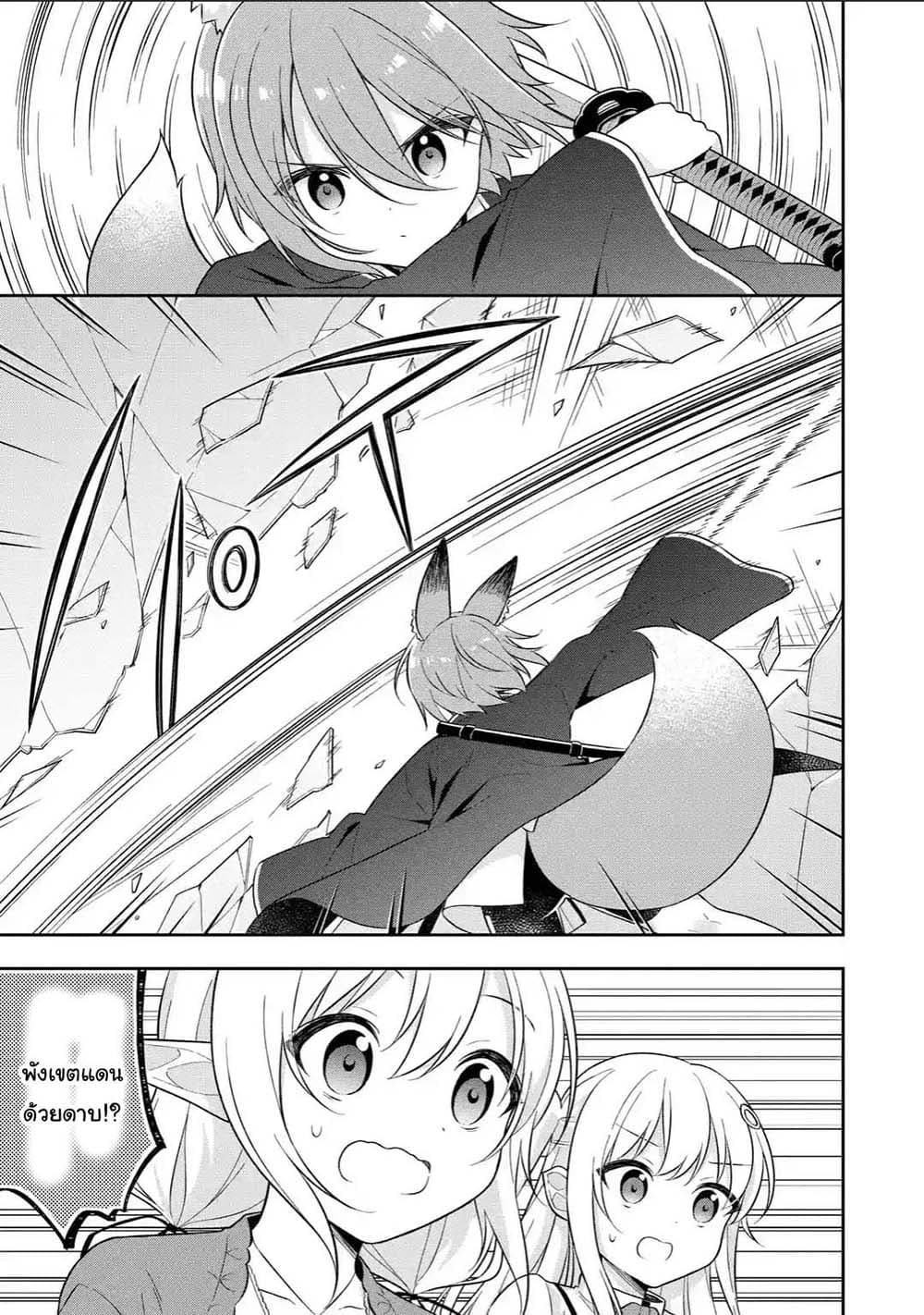 Slime Tensei. Daikenja ga Youjo Elf ni Dakishimeraretemasu page 5