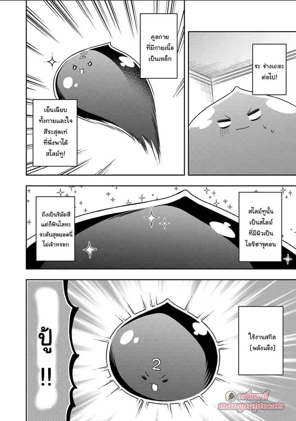Slime Tensei. Daikenja ga Youjo Elf ni Dakishimeraretemasu page 1