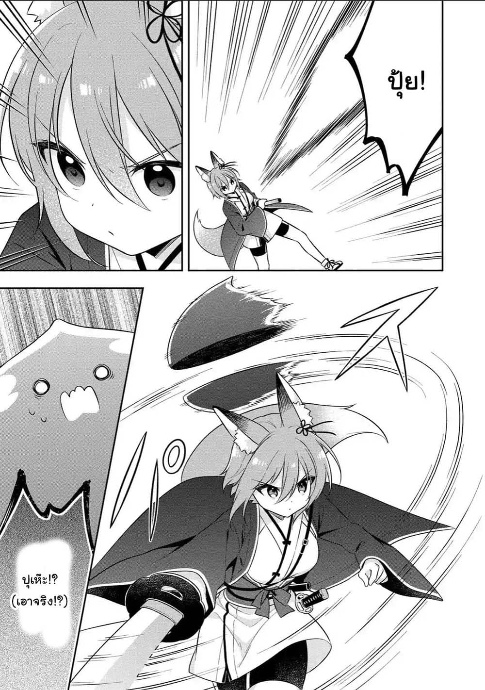 Slime Tensei. Daikenja ga Youjo Elf ni Dakishimeraretemasu page 2