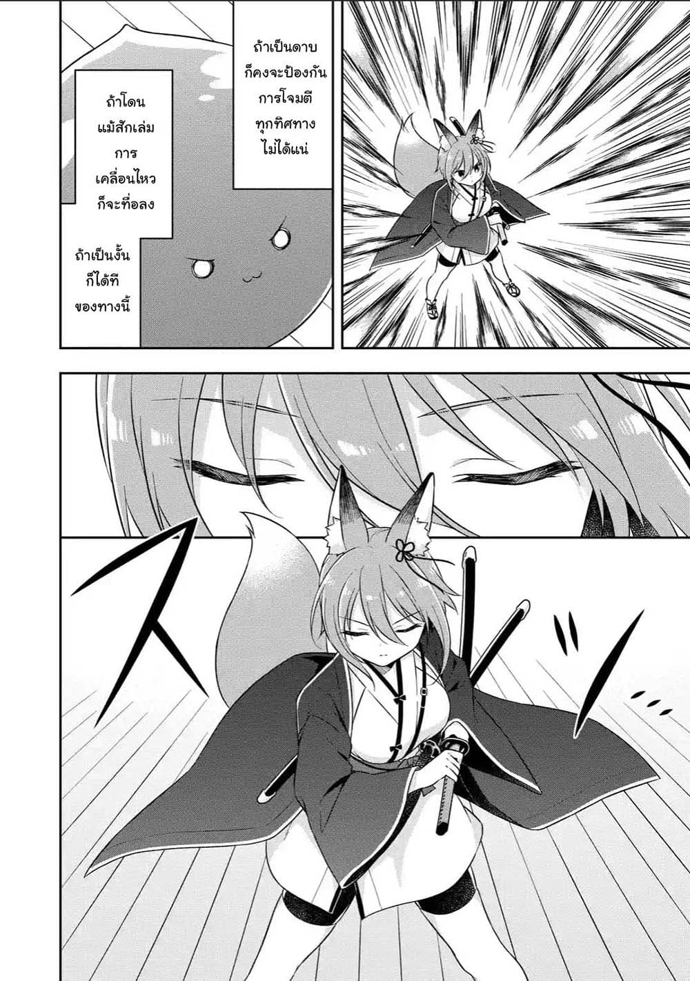 Slime Tensei. Daikenja ga Youjo Elf ni Dakishimeraretemasu page 5