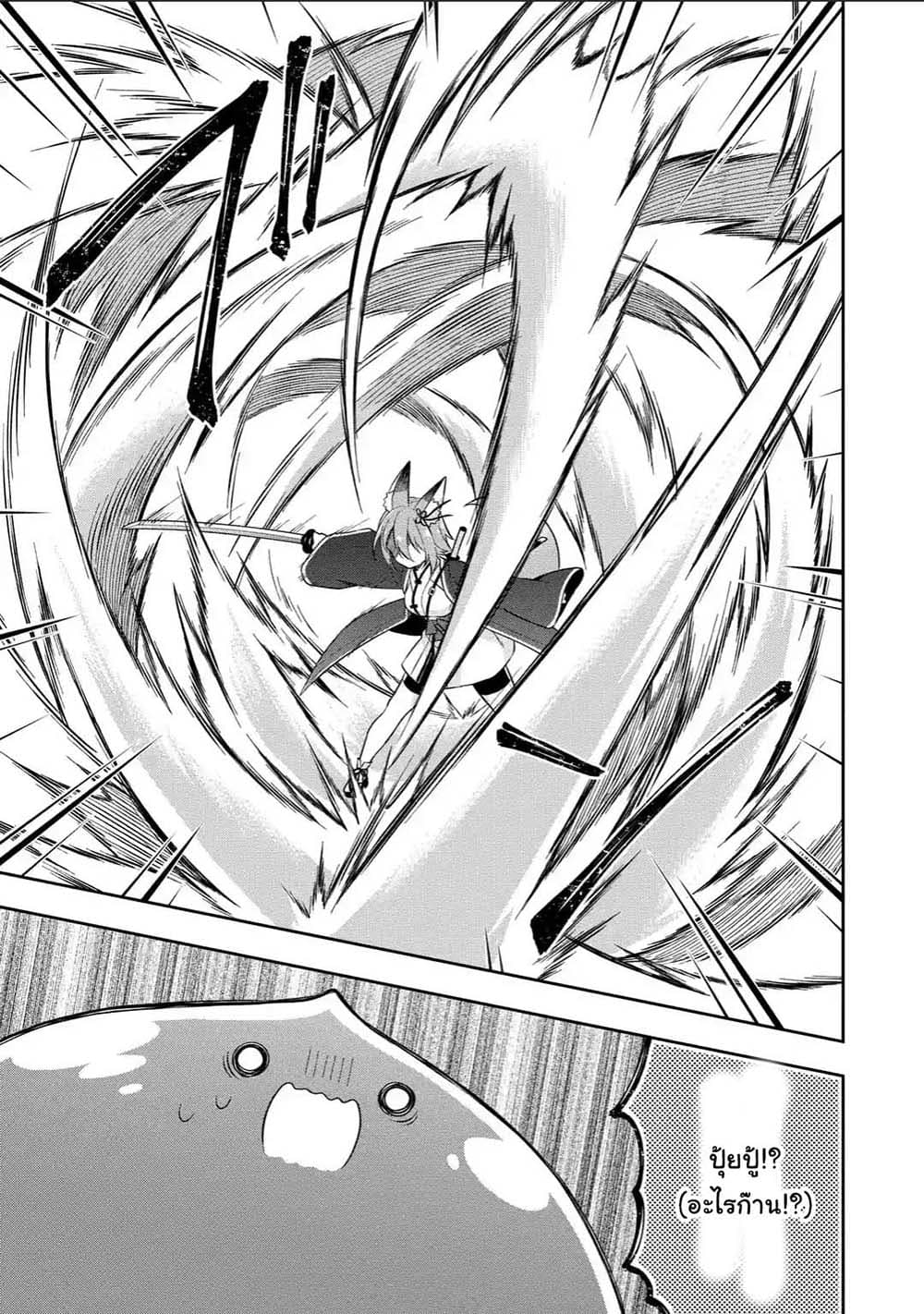 Slime Tensei. Daikenja ga Youjo Elf ni Dakishimeraretemasu page 6