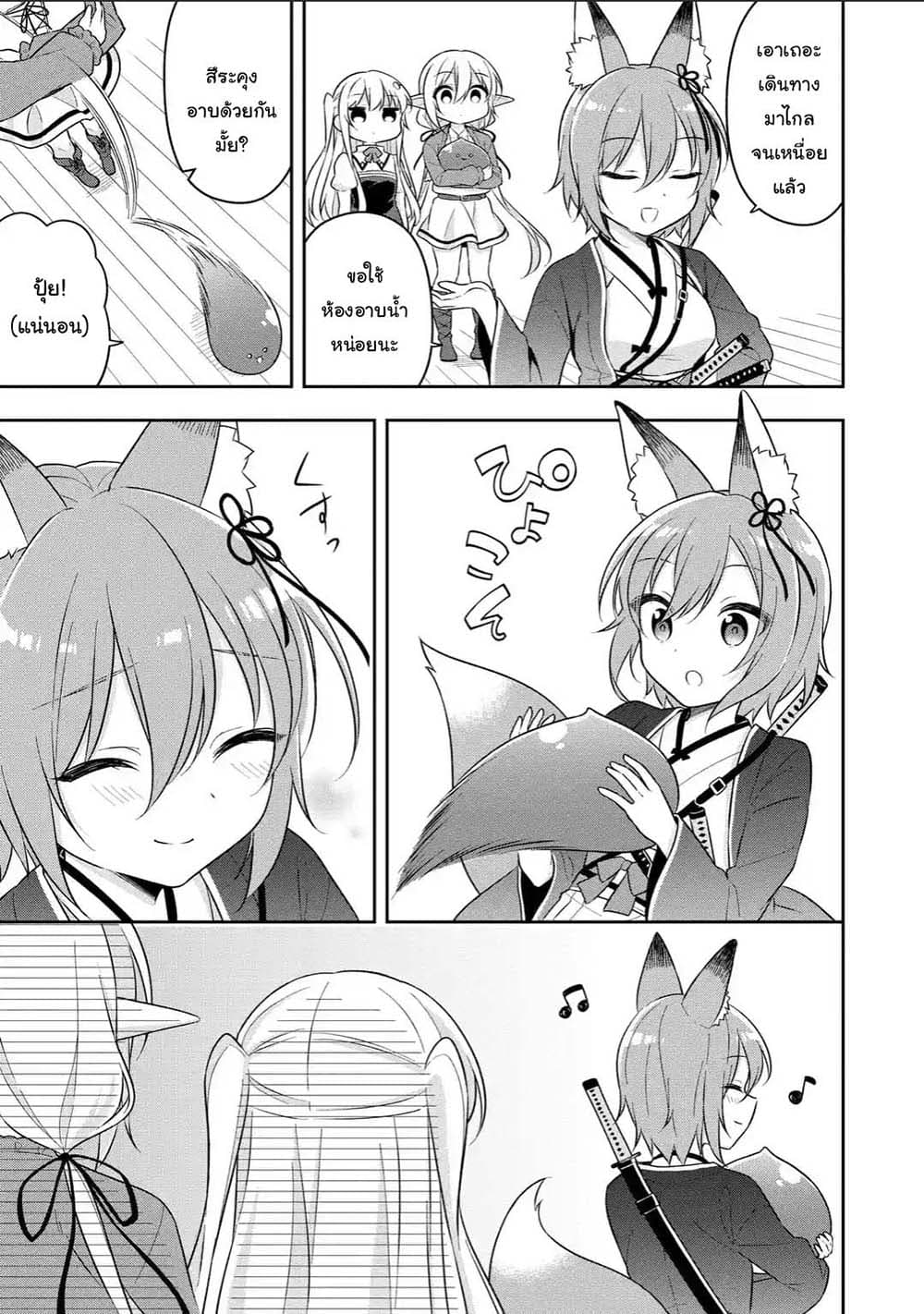 Slime Tensei. Daikenja ga Youjo Elf ni Dakishimeraretemasu page 6