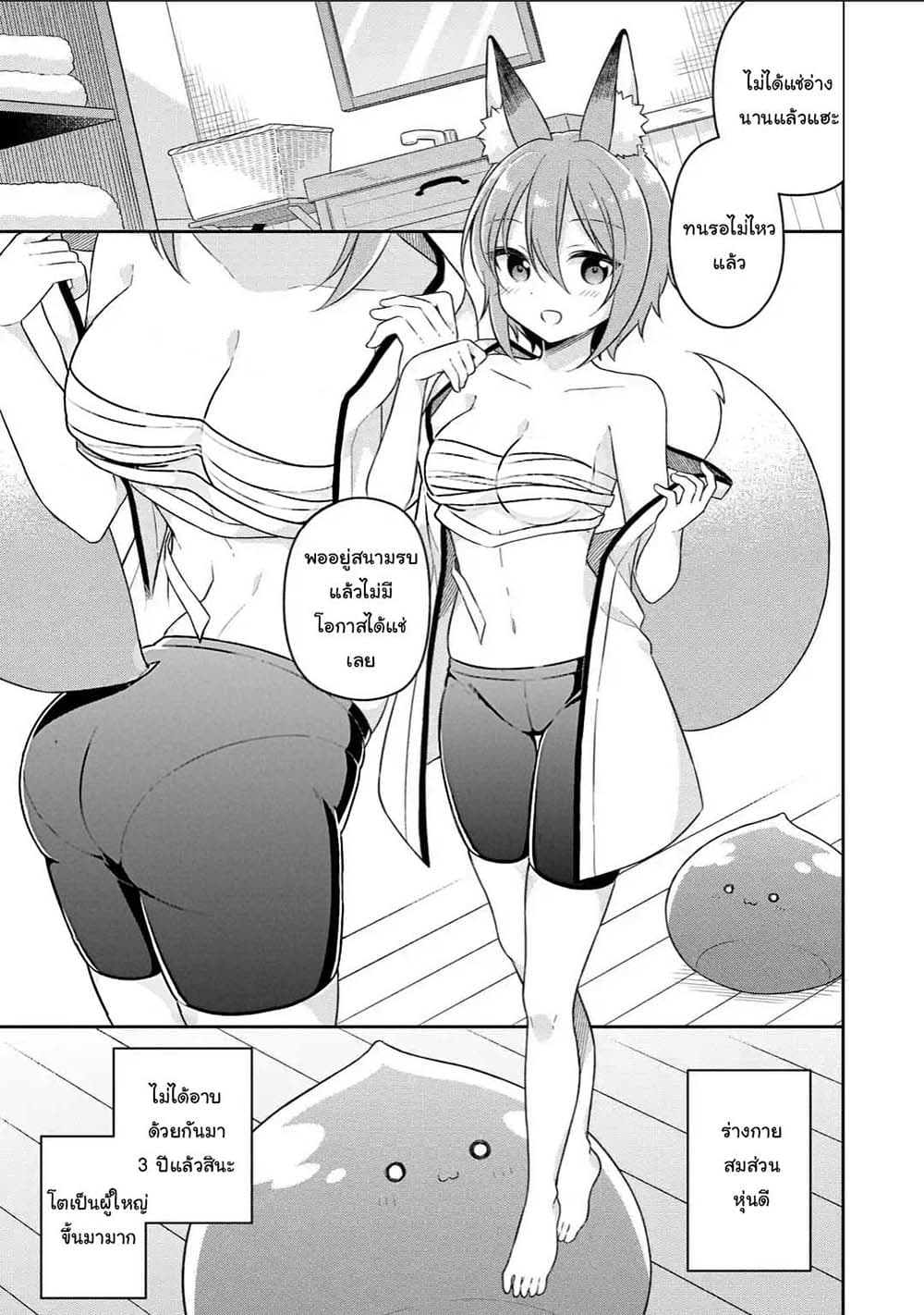 Slime Tensei. Daikenja ga Youjo Elf ni Dakishimeraretemasu page 8