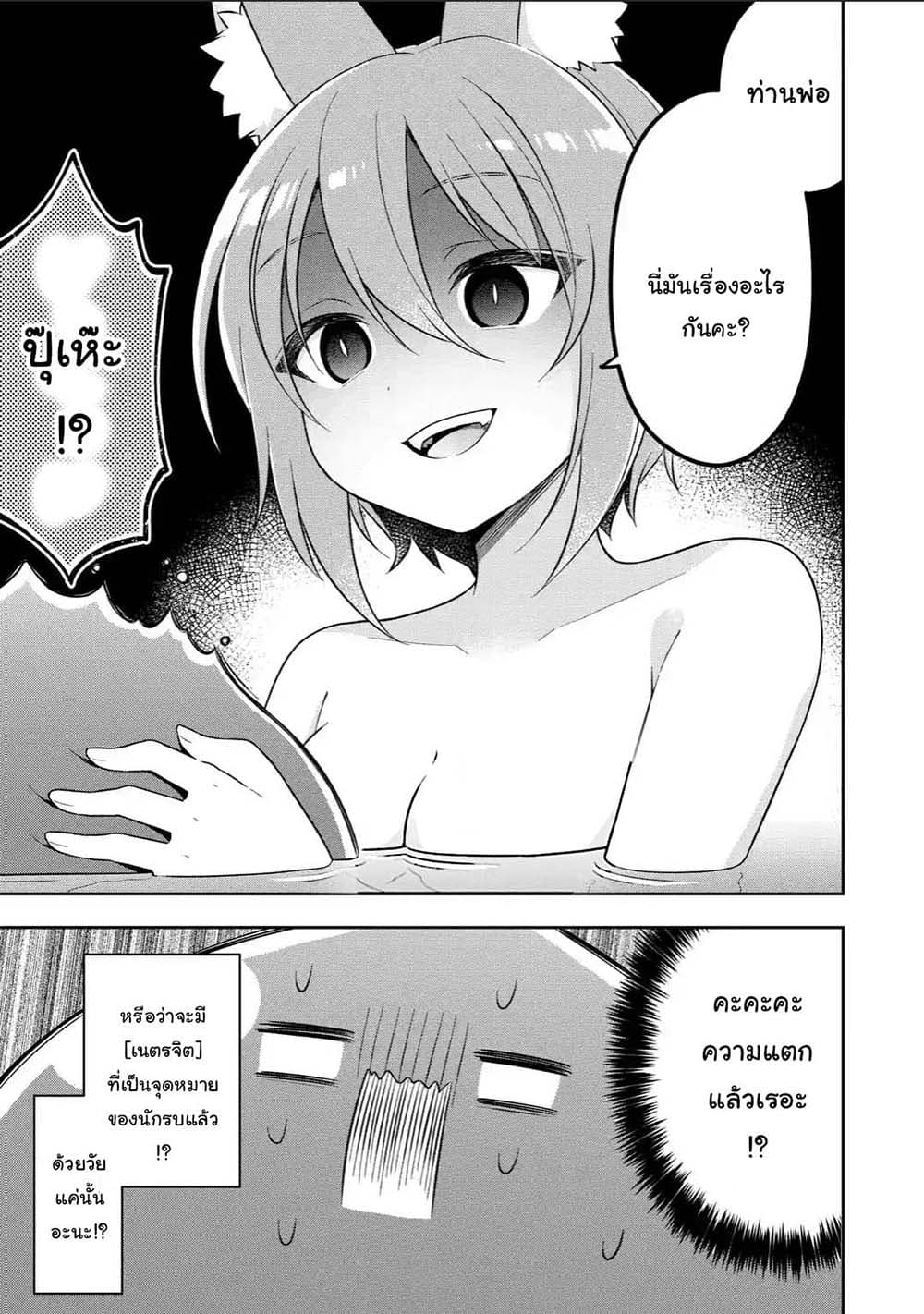 Slime Tensei. Daikenja ga Youjo Elf ni Dakishimeraretemasu page 12