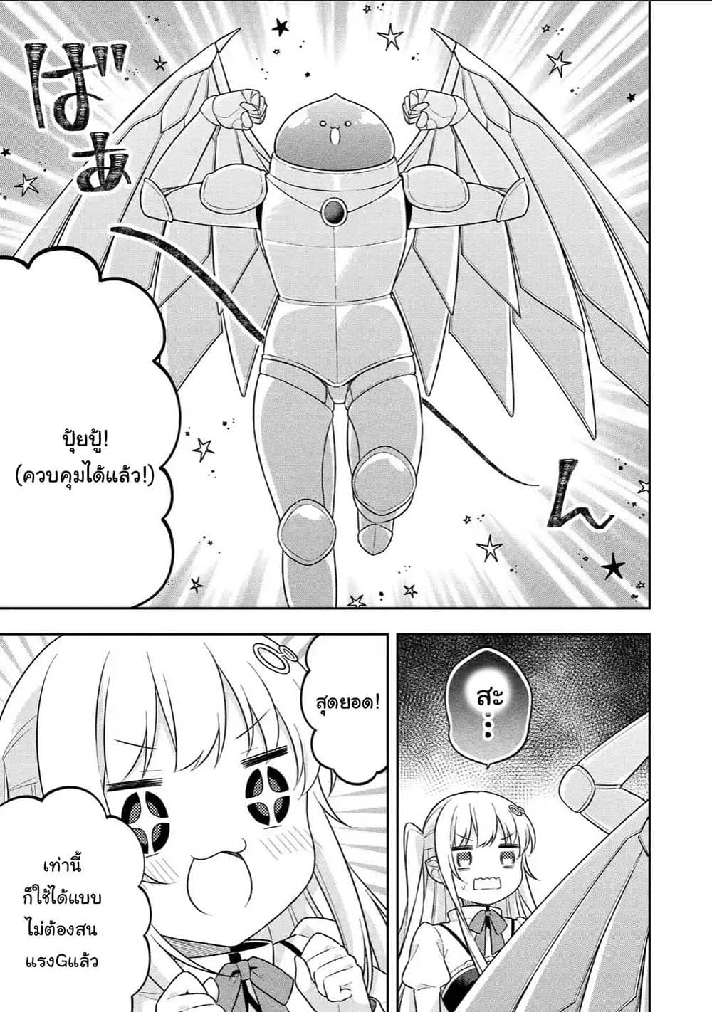 Slime Tensei. Daikenja ga Youjo Elf ni Dakishimeraretemasu page 5