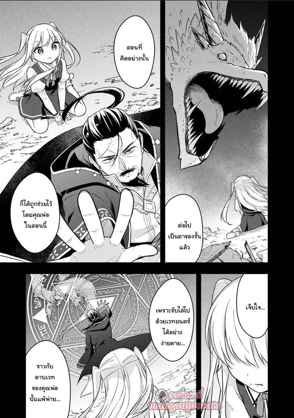 Slime Tensei. Daikenja ga Youjo Elf ni Dakishimeraretemasu page 11