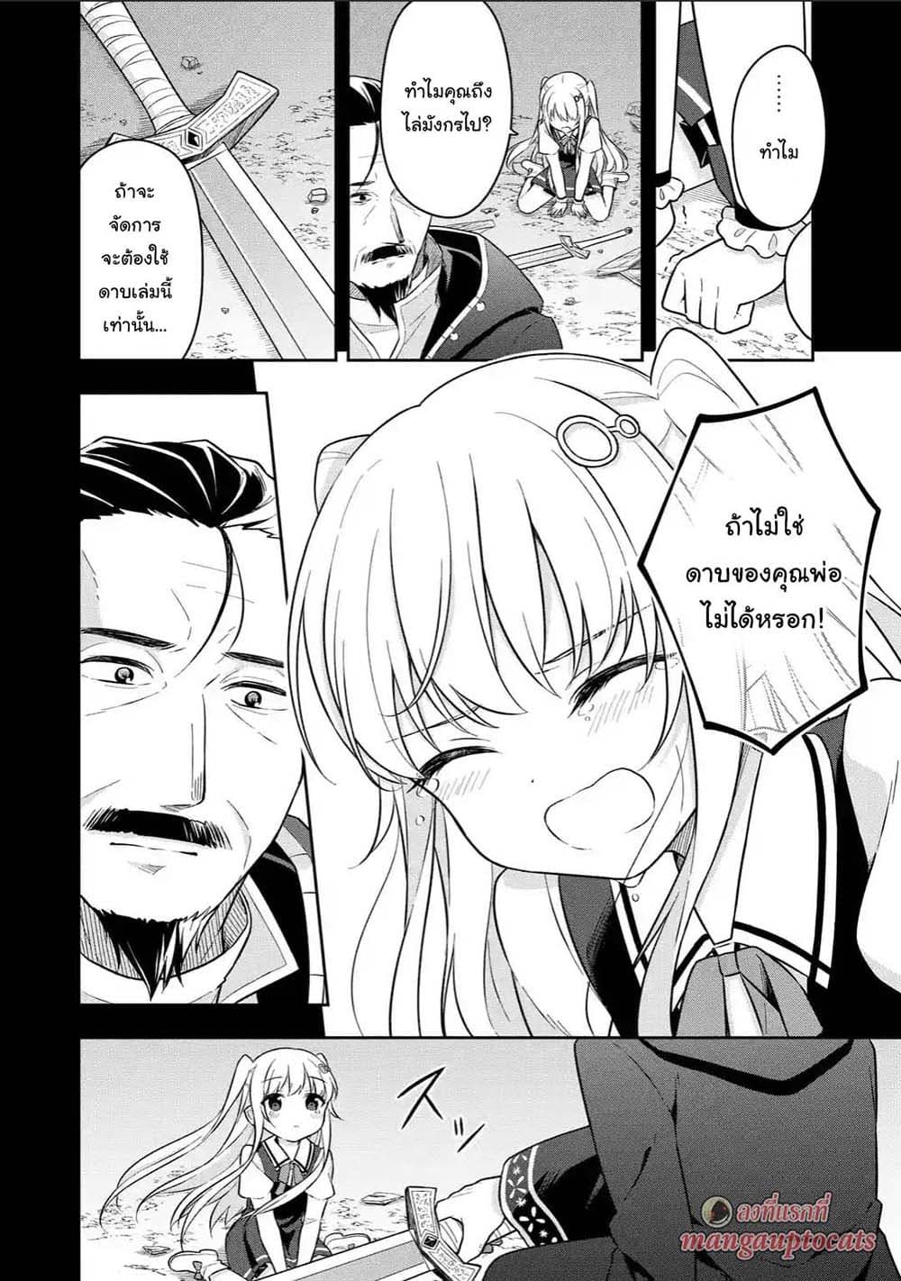 Slime Tensei. Daikenja ga Youjo Elf ni Dakishimeraretemasu page 1