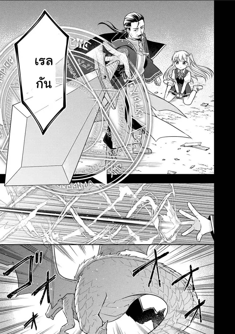 Slime Tensei. Daikenja ga Youjo Elf ni Dakishimeraretemasu page 2