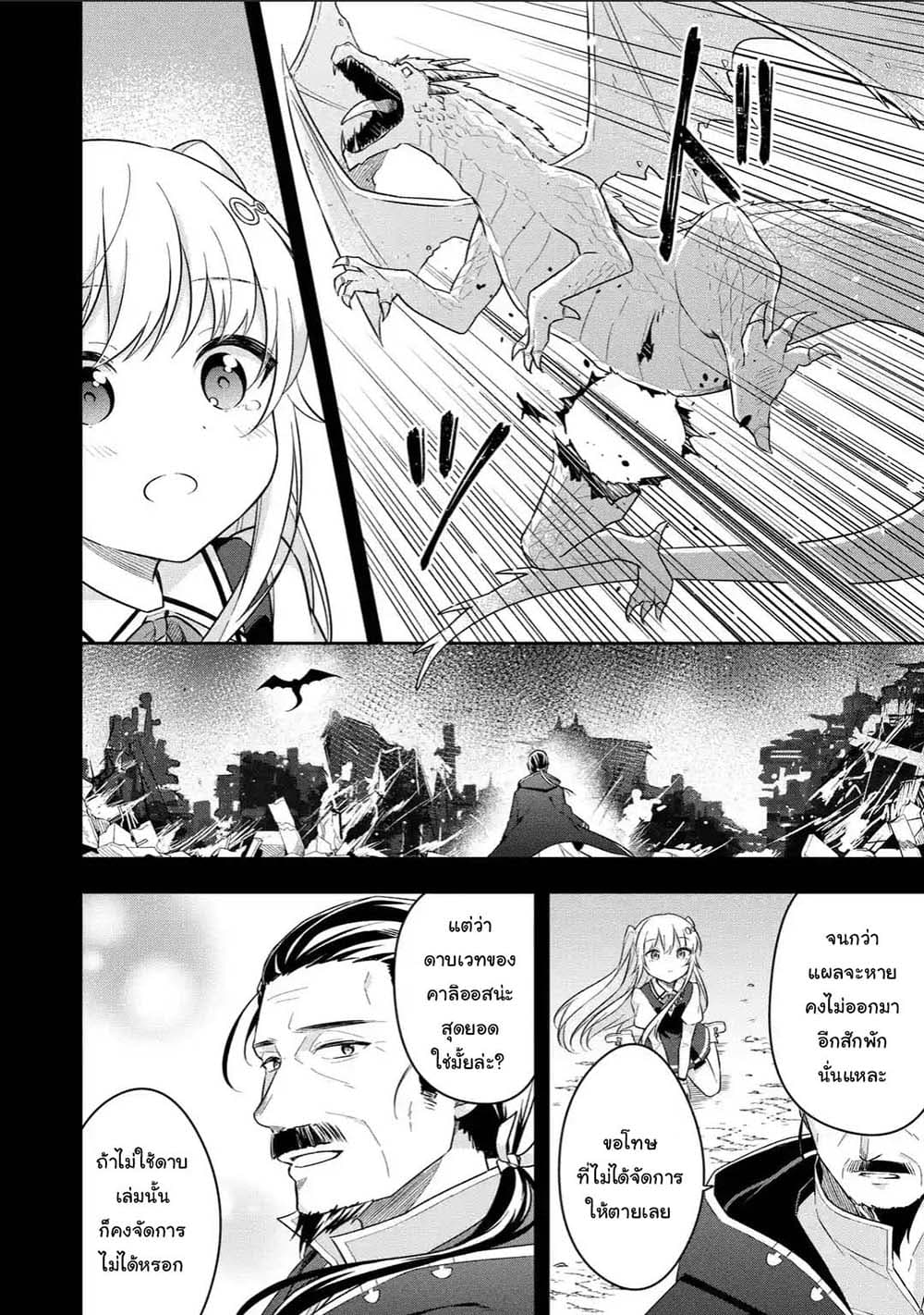 Slime Tensei. Daikenja ga Youjo Elf ni Dakishimeraretemasu page 3