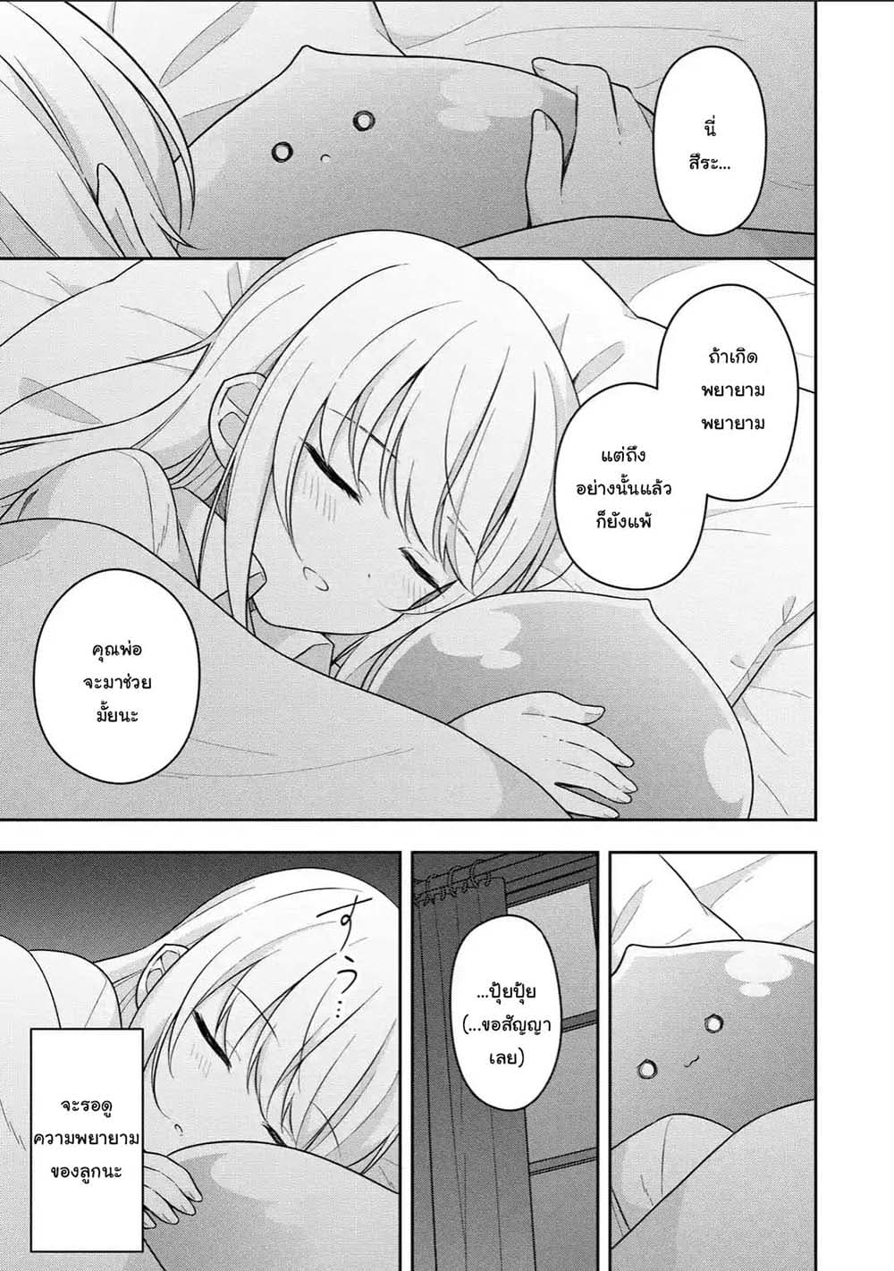 Slime Tensei. Daikenja ga Youjo Elf ni Dakishimeraretemasu page 6