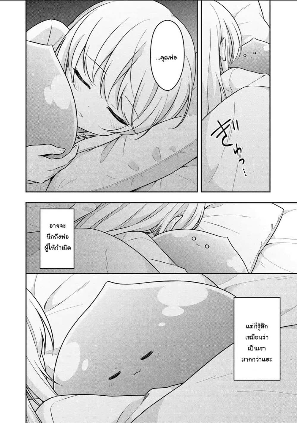 Slime Tensei. Daikenja ga Youjo Elf ni Dakishimeraretemasu page 7