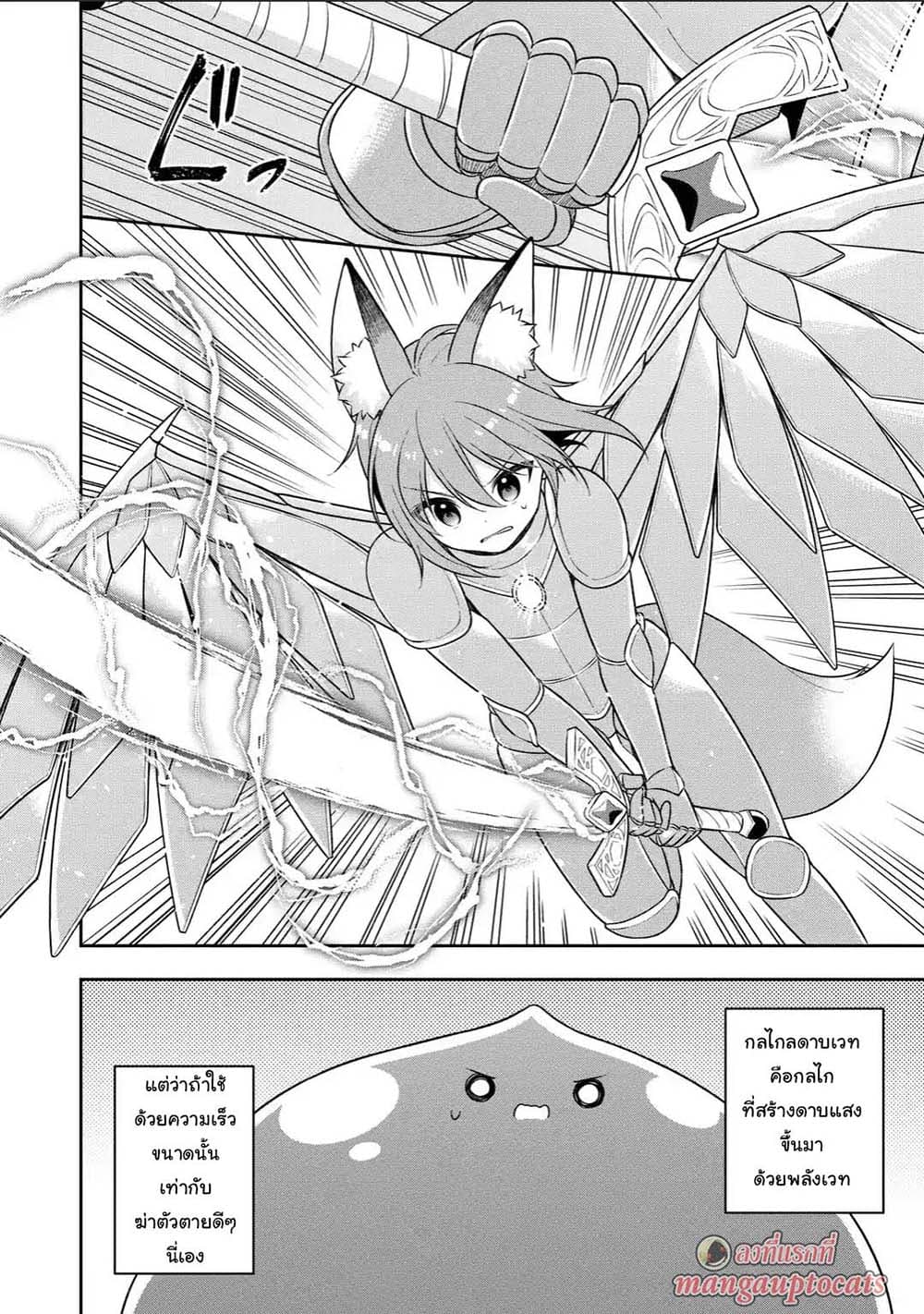 Slime Tensei. Daikenja ga Youjo Elf ni Dakishimeraretemasu page 13