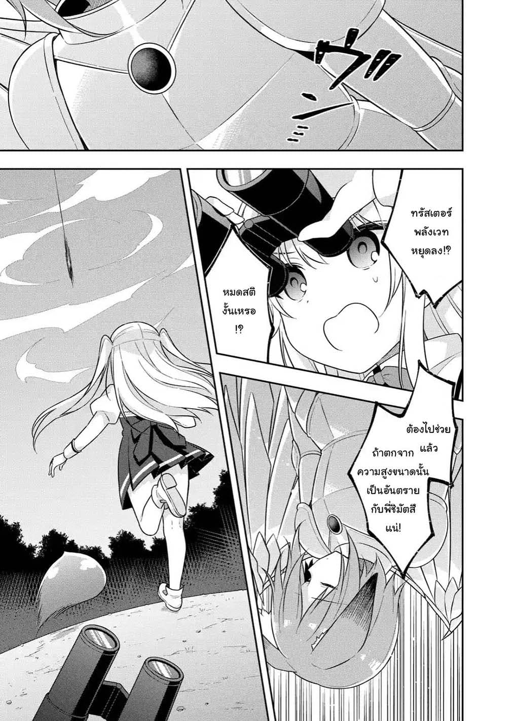 Slime Tensei. Daikenja ga Youjo Elf ni Dakishimeraretemasu page 1