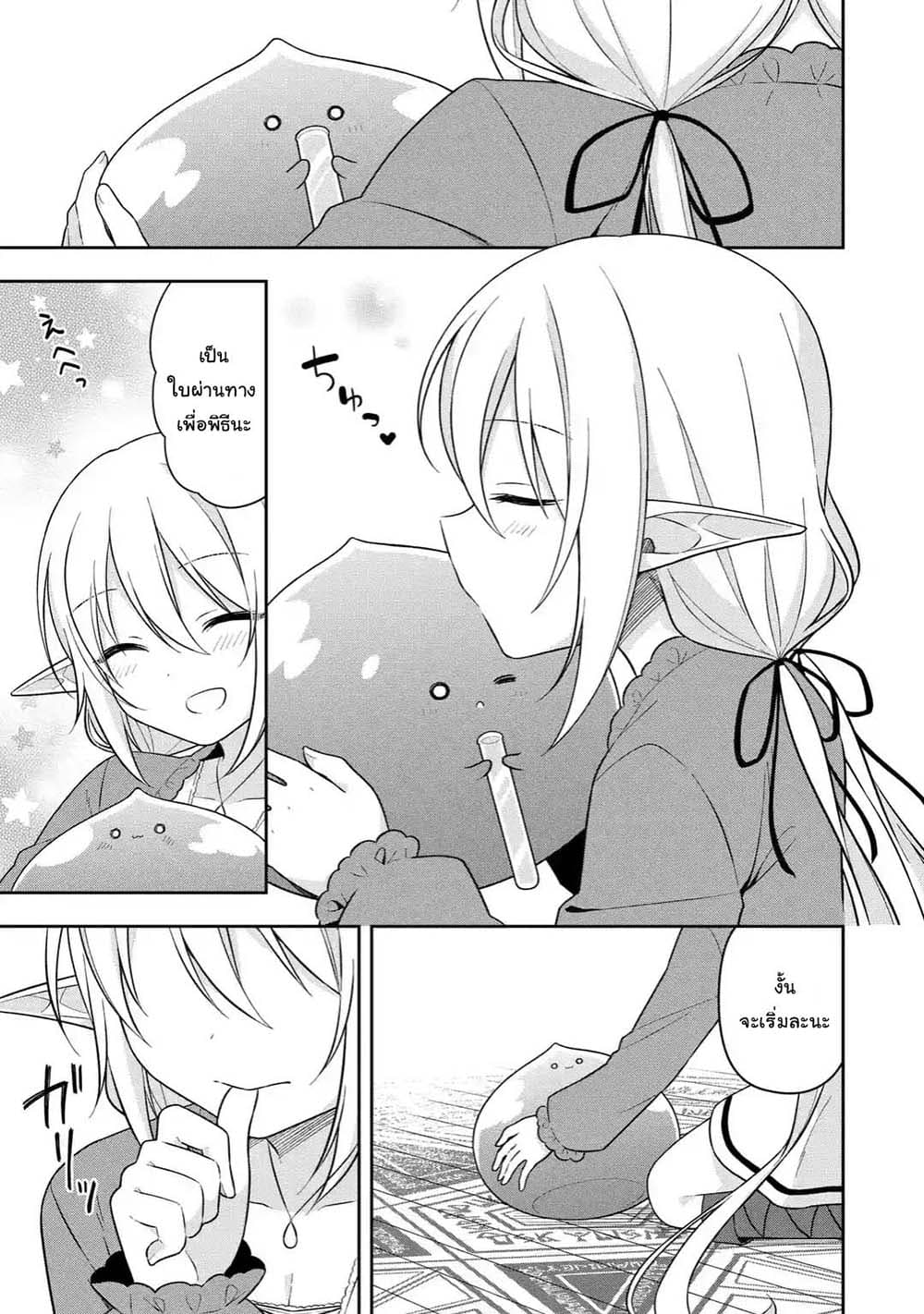 Slime Tensei. Daikenja ga Youjo Elf ni Dakishimeraretemasu page 7