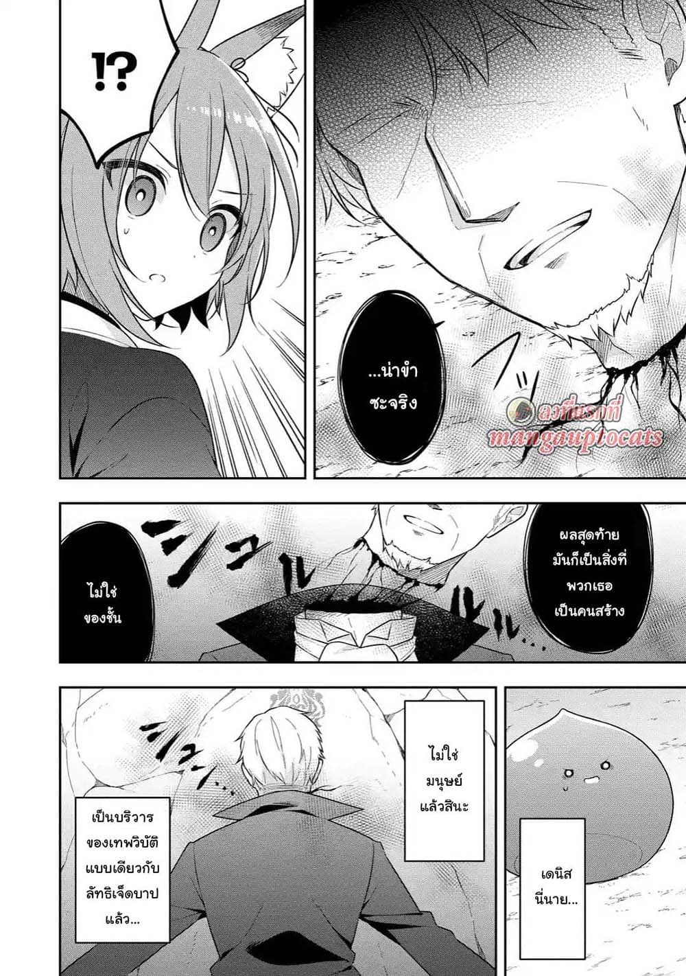 Slime Tensei. Daikenja ga Youjo Elf ni Dakishimeraretemasu page 1