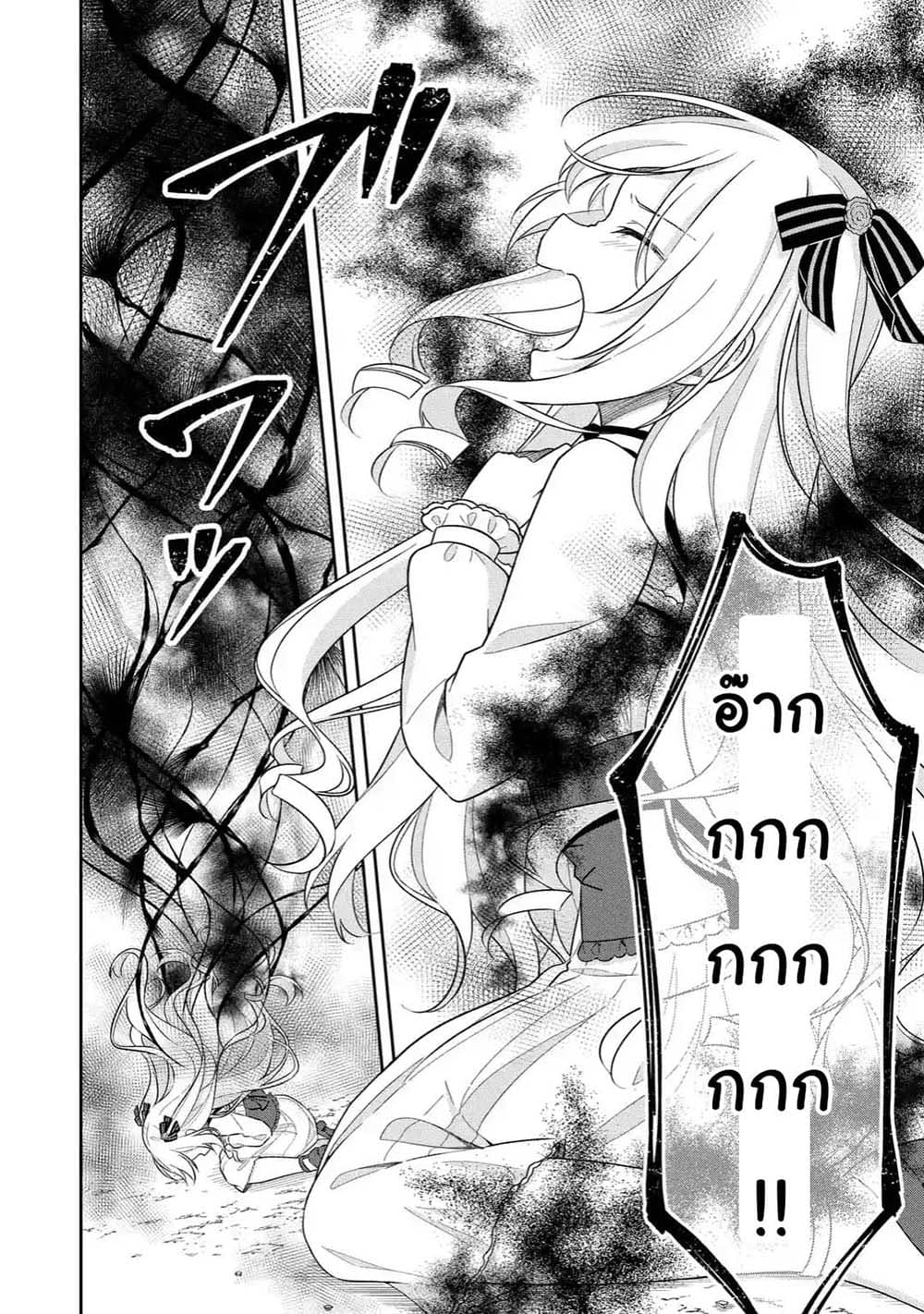 Slime Tensei. Daikenja ga Youjo Elf ni Dakishimeraretemasu page 5