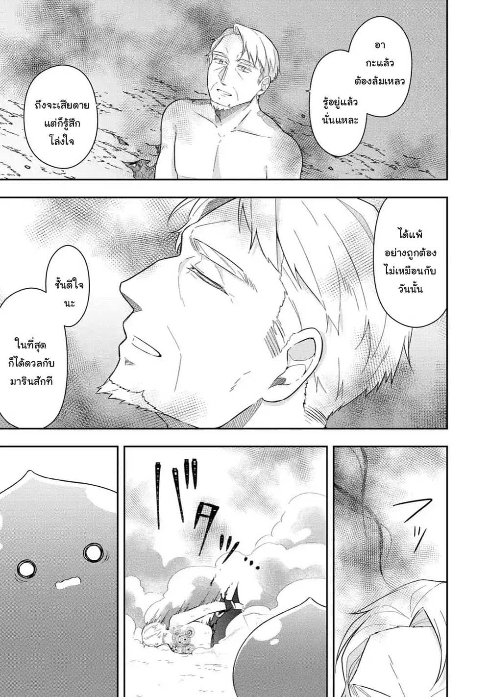 Slime Tensei. Daikenja ga Youjo Elf ni Dakishimeraretemasu page 6