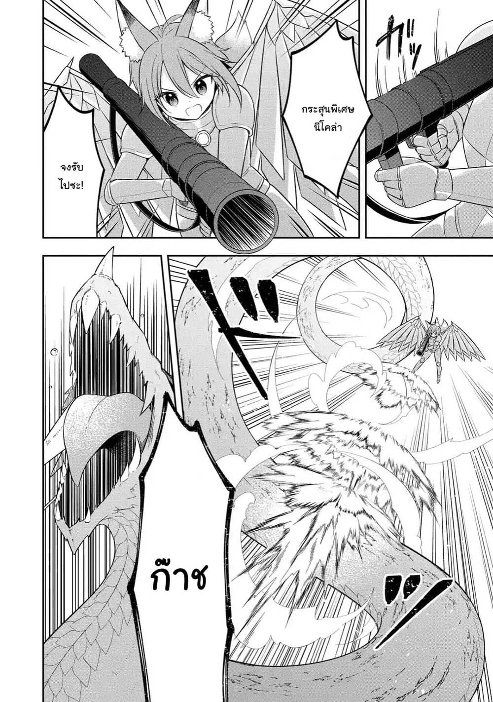 Slime Tensei. Daikenja ga Youjo Elf ni Dakishimeraretemasu page 1