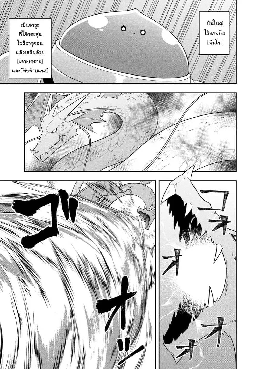 Slime Tensei. Daikenja ga Youjo Elf ni Dakishimeraretemasu page 2