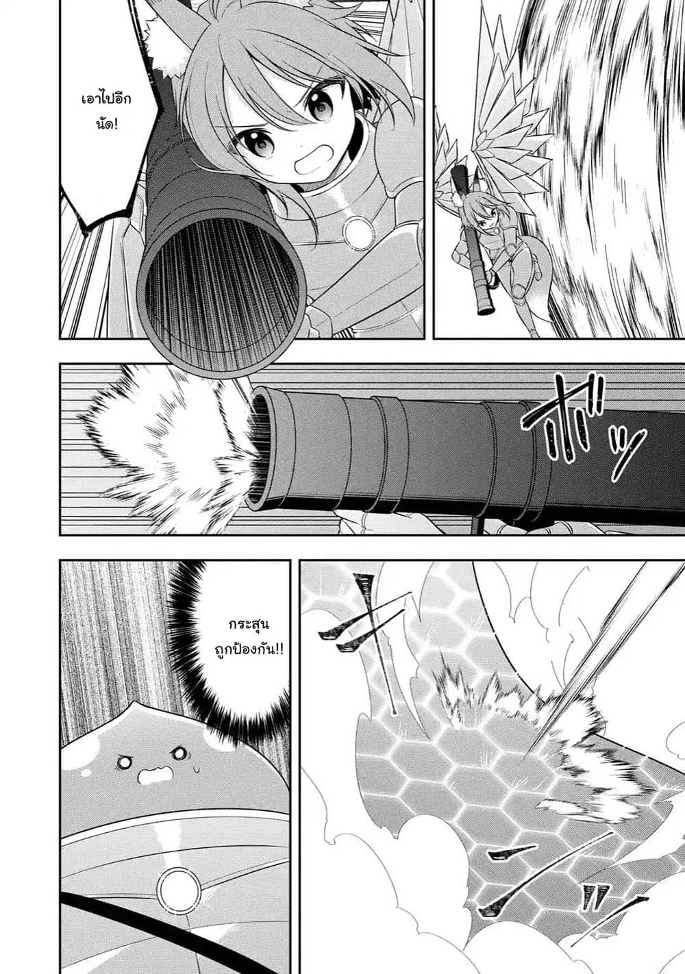 Slime Tensei. Daikenja ga Youjo Elf ni Dakishimeraretemasu page 3