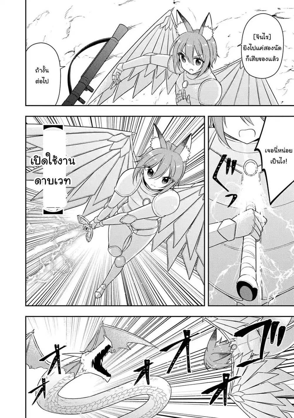 Slime Tensei. Daikenja ga Youjo Elf ni Dakishimeraretemasu page 5