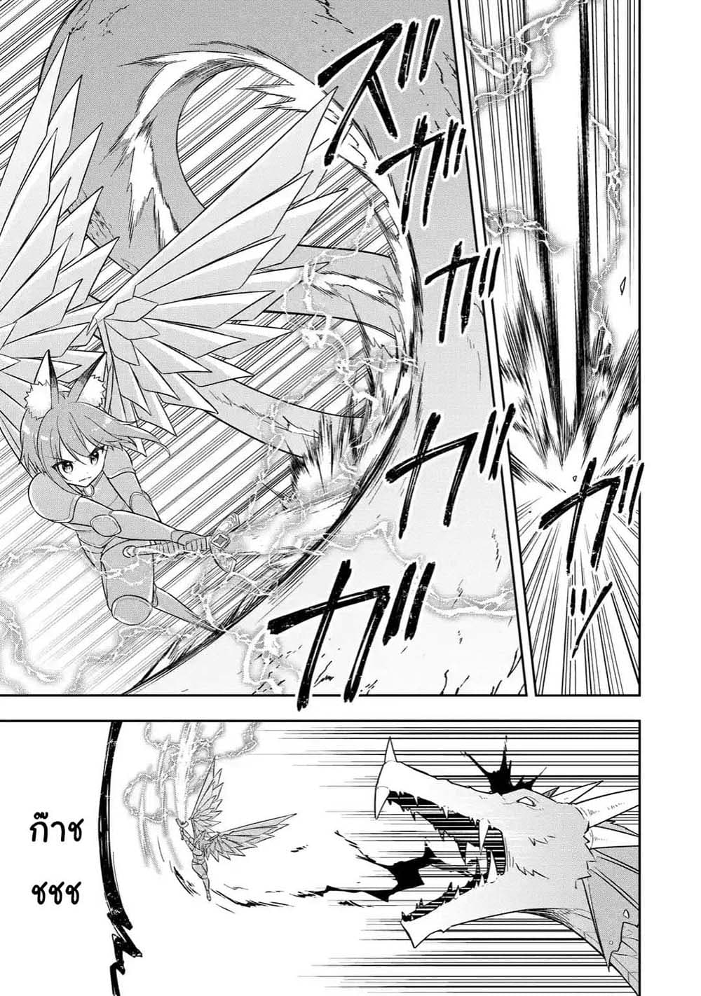 Slime Tensei. Daikenja ga Youjo Elf ni Dakishimeraretemasu page 6