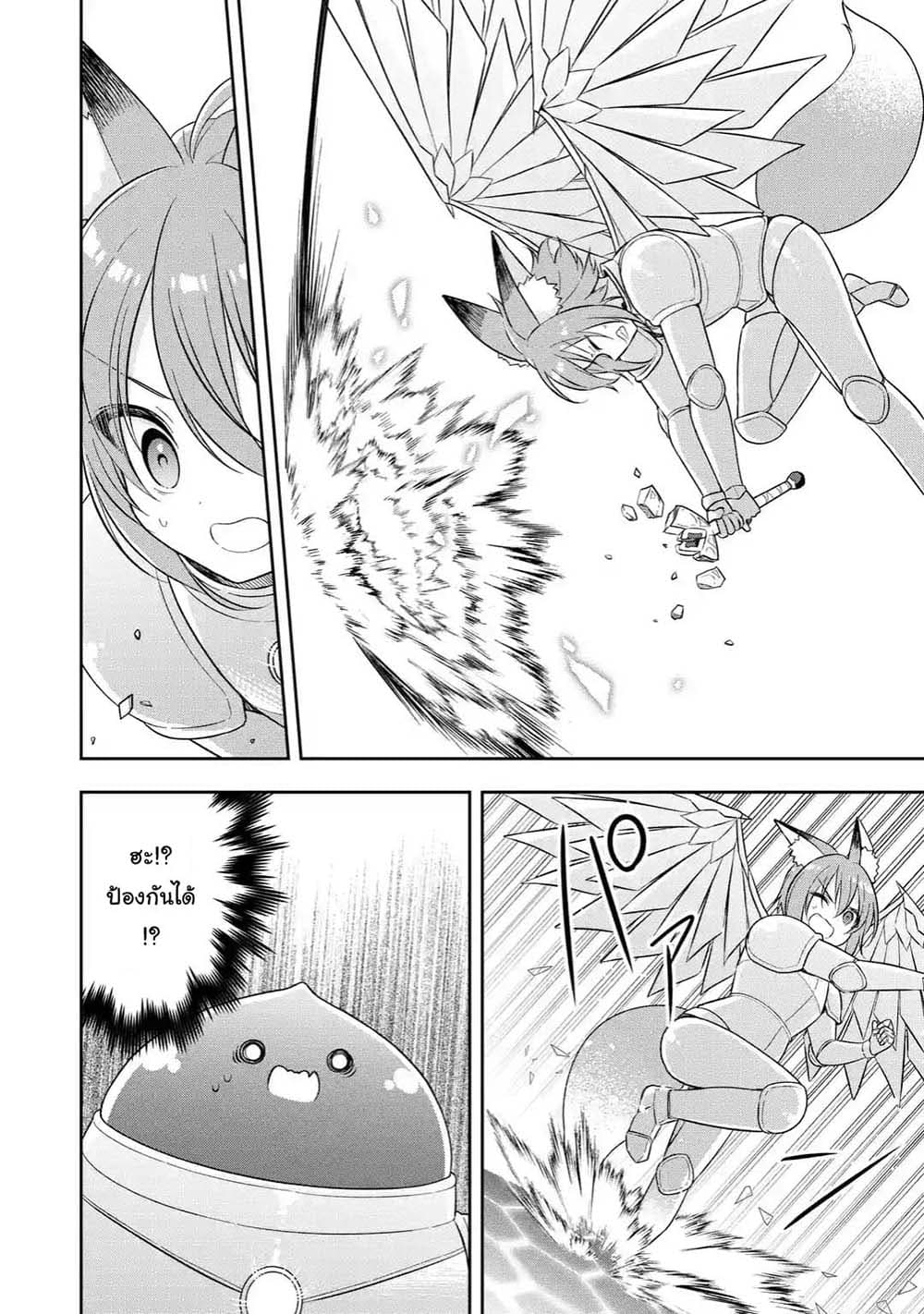 Slime Tensei. Daikenja ga Youjo Elf ni Dakishimeraretemasu page 9