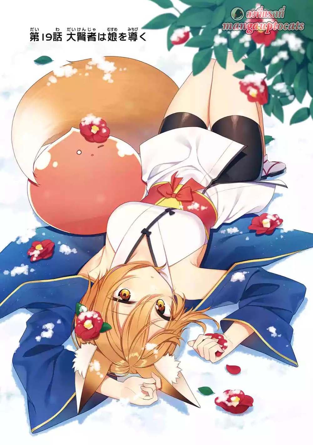 Slime Tensei. Daikenja ga Youjo Elf ni Dakishimeraretemasu page 1