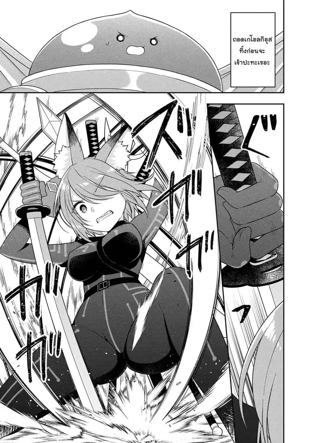 Slime Tensei. Daikenja ga Youjo Elf ni Dakishimeraretemasu page 4